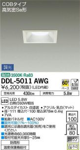 DDL-5011AWG