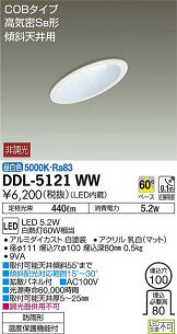 DDL-5121WW