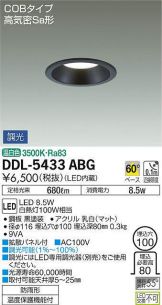 DDL-5433ABG