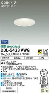 DDL-5433AWG