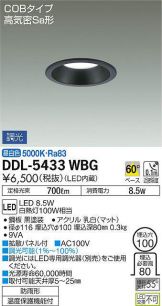 DDL-5433WBG