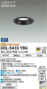 DDL-5433YBG