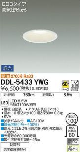 DDL-5433YWG