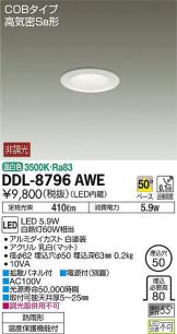 DDL-8796AWE