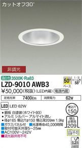 LZD-9010AWB3