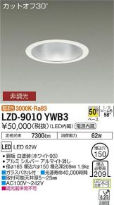 LZD-9010YWB3