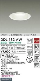 DDL-132AW