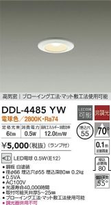 DDL-4485YW