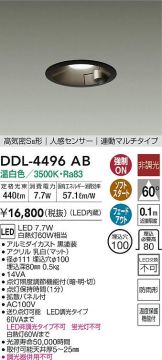 DDL-4496AB
