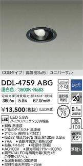 DDL-4759ABG
