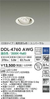 DDL-4760AWG