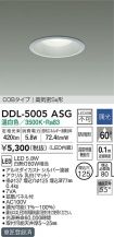 DDL-5005ASG