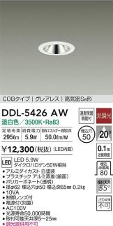 DDL-5426AW