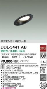 DDL-5441AB