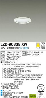 LZD-90338XW