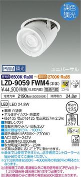 LZD-9059FWM4