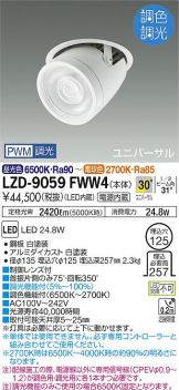 LZD-9059FWW4
