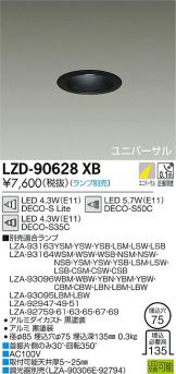 LZD-90628XB