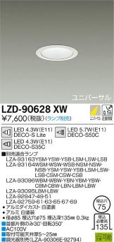 LZD-90628XW