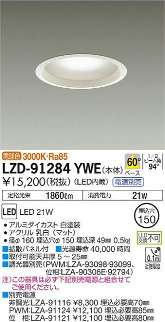 LZD-91284YWE