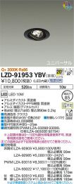 LZD-91953YBV