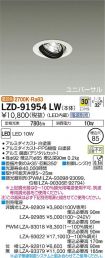 LZD-91954LW