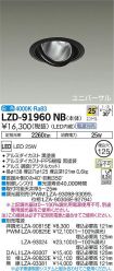 LZD-91960NB