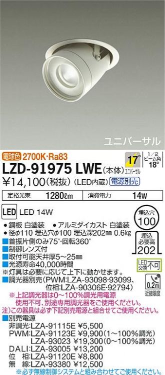LZD-91975LWE