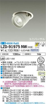 LZD-91975NW