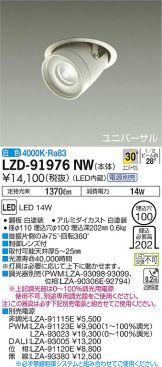 LZD-91976NW