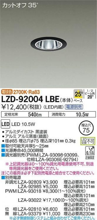 LZD-92004LBE