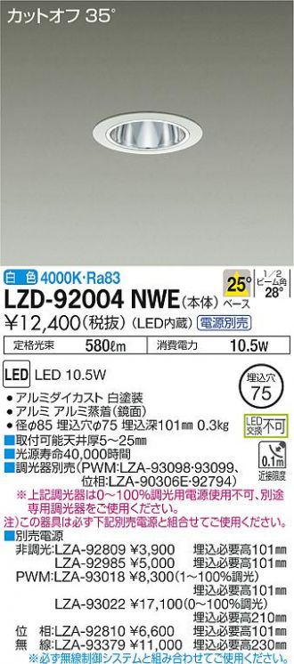 LZD-92004NWE