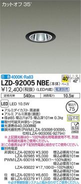 LZD-92005NBE