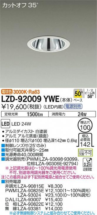 LZD-92009YWE