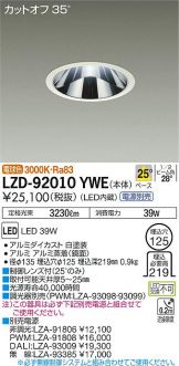 LZD-92010YWE