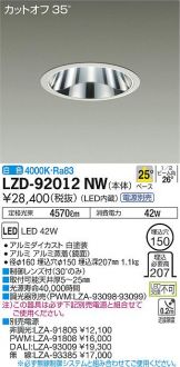 LZD-92012NW