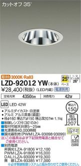 LZD-92012YW