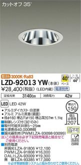 LZD-92013YW
