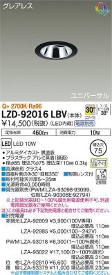 LZD-92016LBV