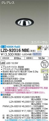 LZD-92016NBE