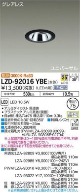 LZD-92016YBE