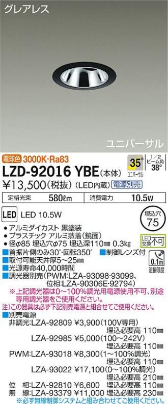 LZD-92016YBE