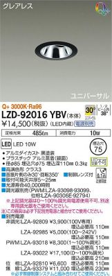 LZD-92016YBV