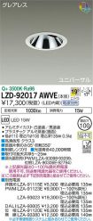 LZD-92017...