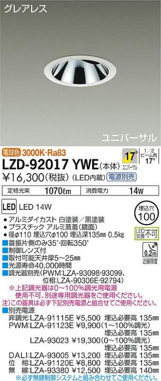 大人気! LZA-92794 LED照明器具用 位相制御調光器 1台 savingssafari.com