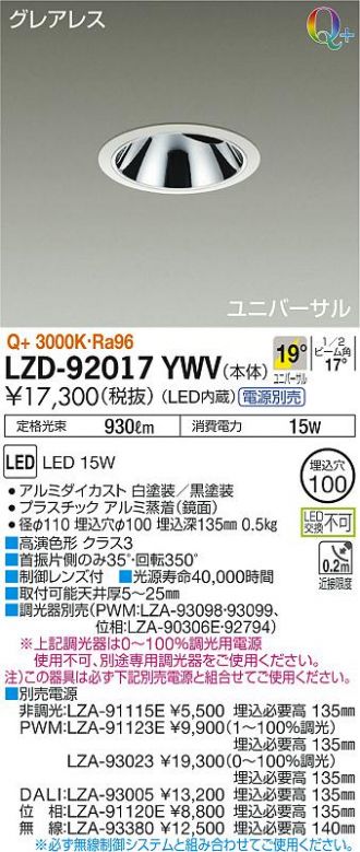LZD-92017YWV