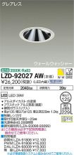 LZD-92027AW