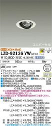 LZD-92136YW