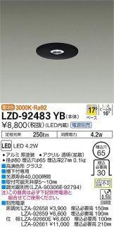 LZD-92483YB