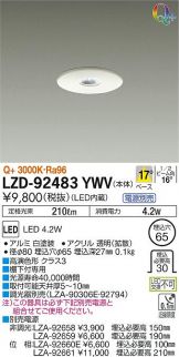 LZD-92483YWV